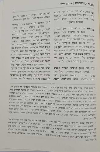 מאמרי ים החכמה - פנימיות הקבלה והחסידות ב' כרכים / הרב י.מ מורגנשטרן