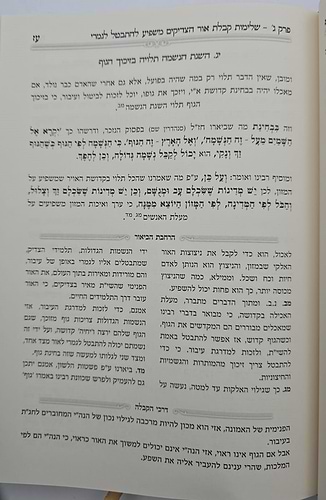 נחית כצאן עמך - ליקוטי מוהר