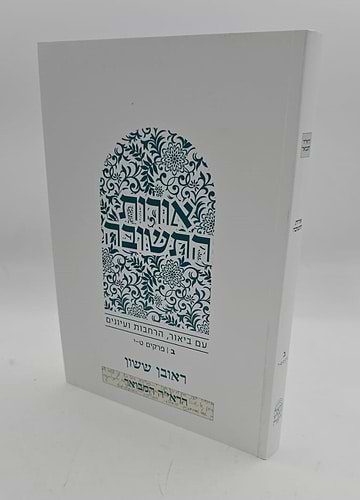 הראי