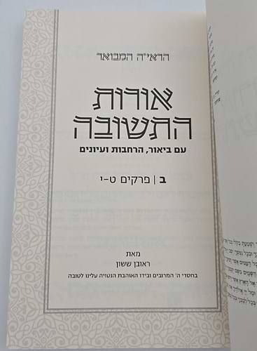הראי
