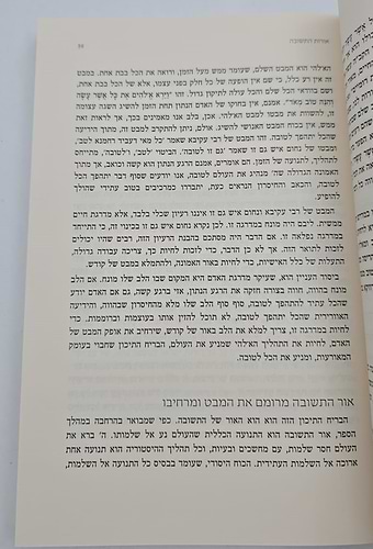 הראי