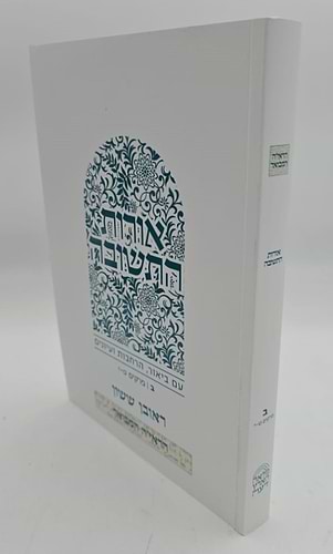 הראי