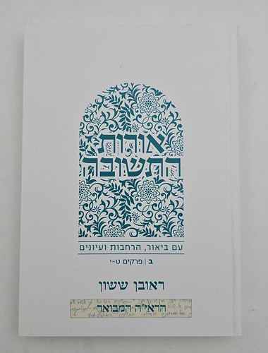 הראי
