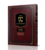 שו"ת דעת כהן - הלכות נדה / הראי"ה קוק זצוק"ל