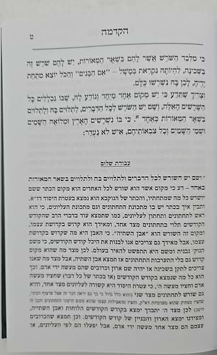 משכני עליון לרמח