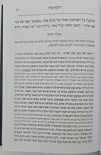 משכני עליון לרמח