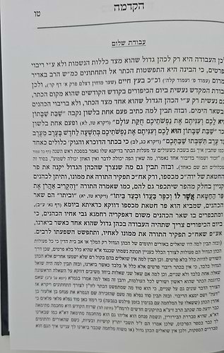 משכני עליון לרמח