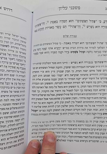 משכני עליון לרמח