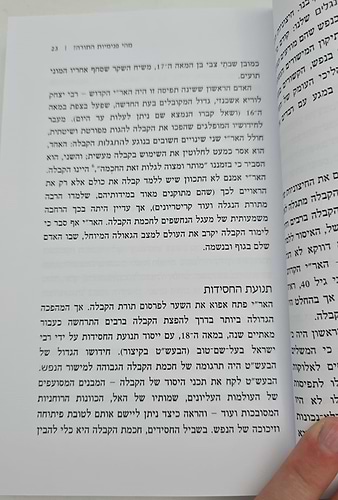 עולמות / הרב יצחק גינזבורג • ניר מנוסי