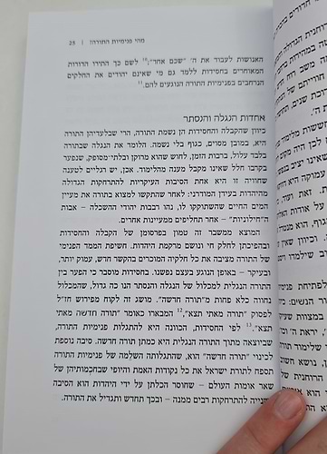 עולמות / הרב יצחק גינזבורג • ניר מנוסי