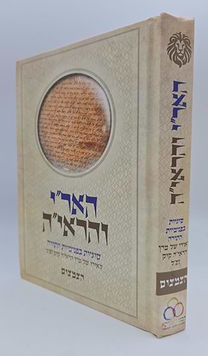 האר