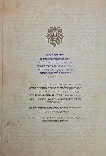 האר