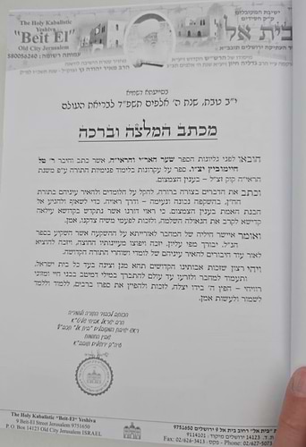 האר