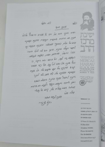 האר