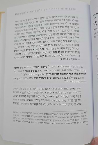 האר