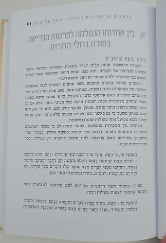 האר
