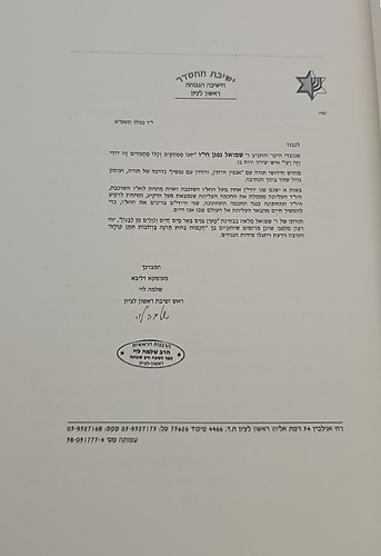 חותם שלמה / קבלה