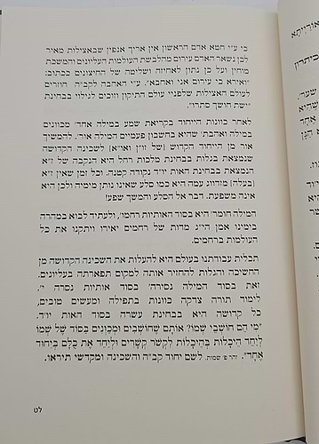 חותם שלמה / קבלה
