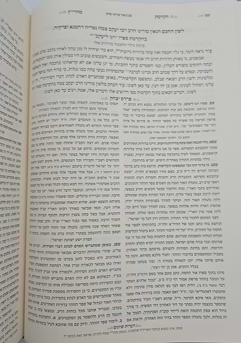 אוצרות חיים למהרח