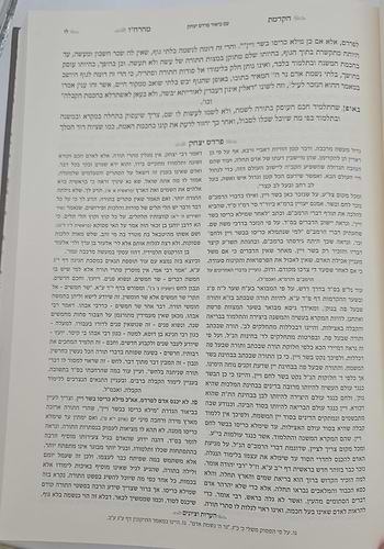 אוצרות חיים למהרח