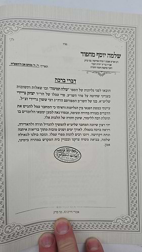 עולה תמימה - שאלות ותשובות בהלכות שחיטה וטריפות