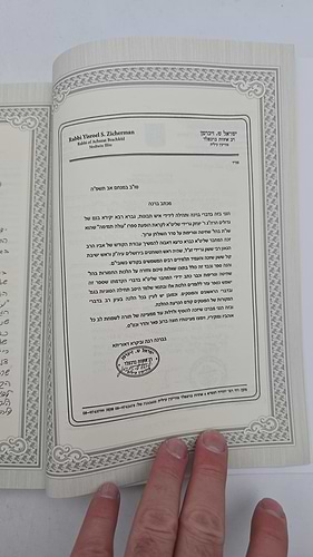 עולה תמימה - שאלות ותשובות בהלכות שחיטה וטריפות