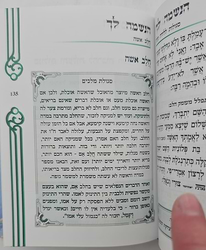 הנשמה לך / הרב אדיר עמרוצי