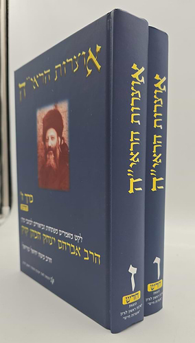 אוצרות הראי