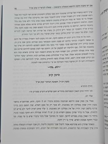 אוצרות הראי