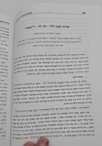 אוצרות הראי