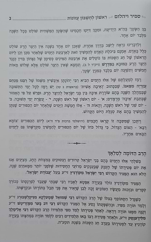 ספיר ויהלום - סוכות / עוז והדר