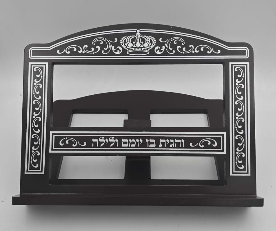 סטנדר מהודר בעיטור כתר - והגית בו / צבע חום