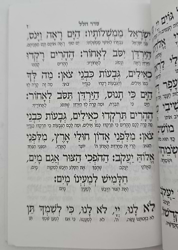 סדר הושענות יסוד מלכות כריכה רכה / פורמט כיס