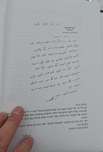 אור פשוט - ביאור נרחב ומקיף על כתבי האריז