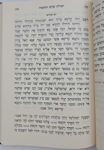 סדר קריאת המועדים השלם - ו' כרכים / הוצאת ספורנו