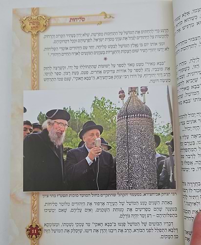 מופת לחג