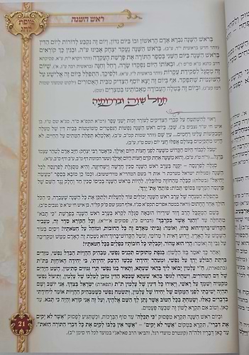 מופת לחג