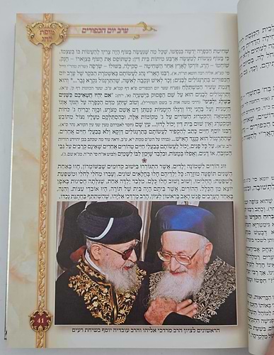 מופת לחג