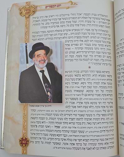 מופת לחג