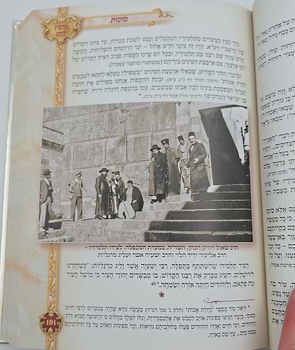מופת לחג