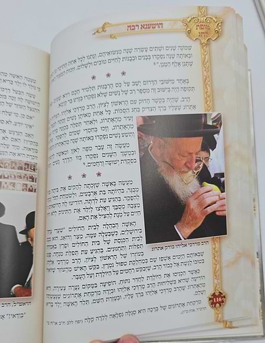 מופת לחג