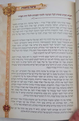 מופת לשבת סט ה' כרכים