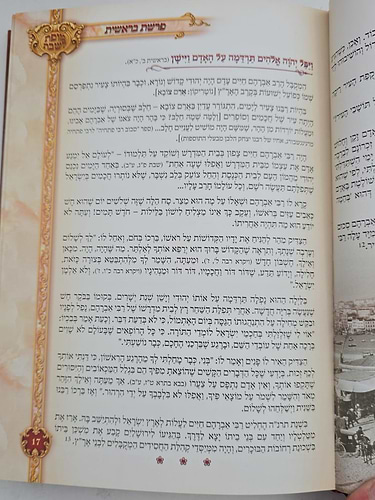 מופת לשבת סט ה' כרכים
