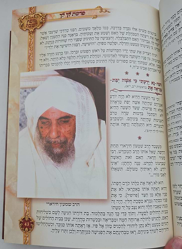 מופת לשבת סט ה' כרכים