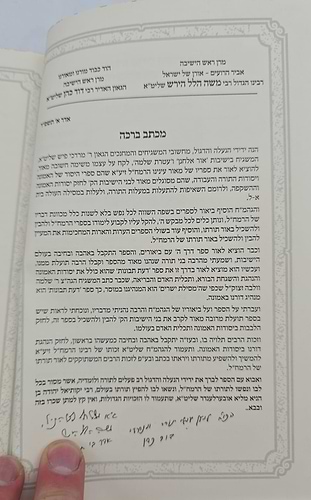 ספר המאמרים לרמח