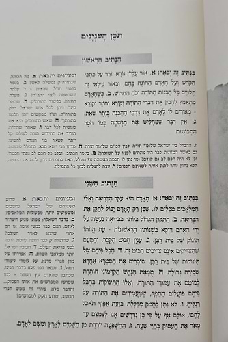 ספר המאמרים לרמח
