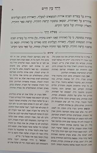 ספר המאמרים לרמח