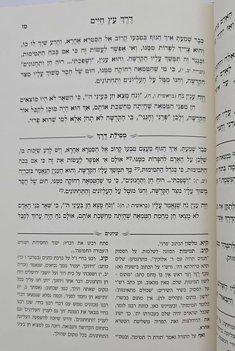 ספר המאמרים לרמח