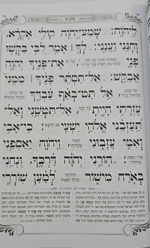 תהילים כוונת הלב דמוי עור PU פורמט ענק / צבע חום