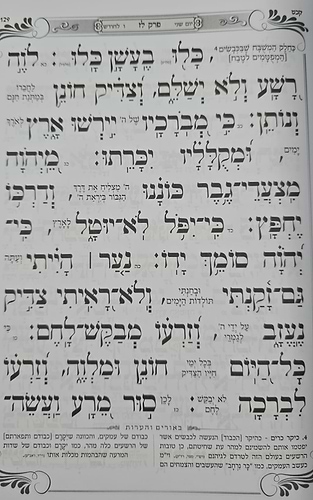 תהילים כוונת הלב דמוי עור PU פורמט ענק / צבע חום